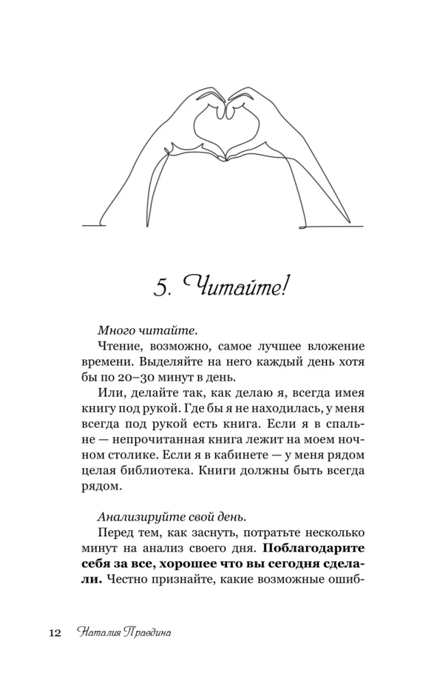 Keys to Happiness: 60 Practices for Soul Harmonization